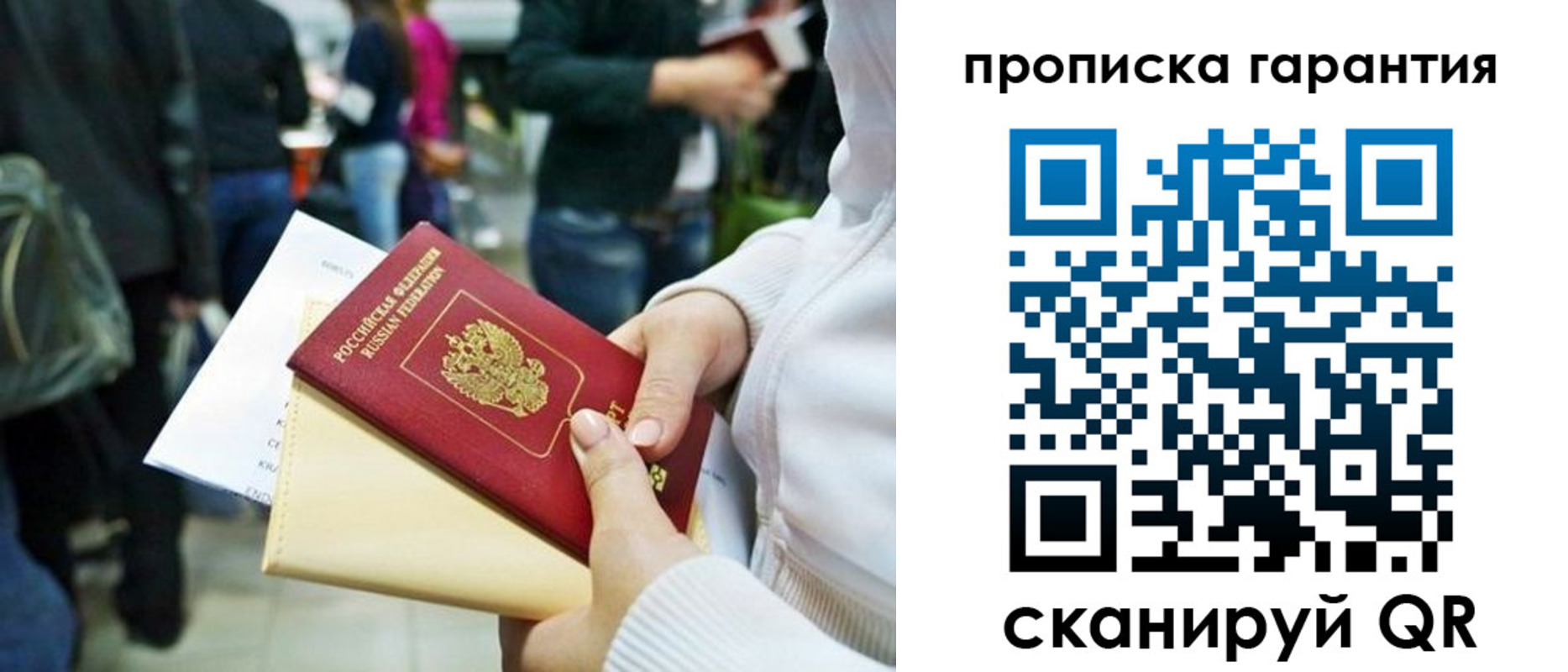 временная регистрация собственник в Мичуринске