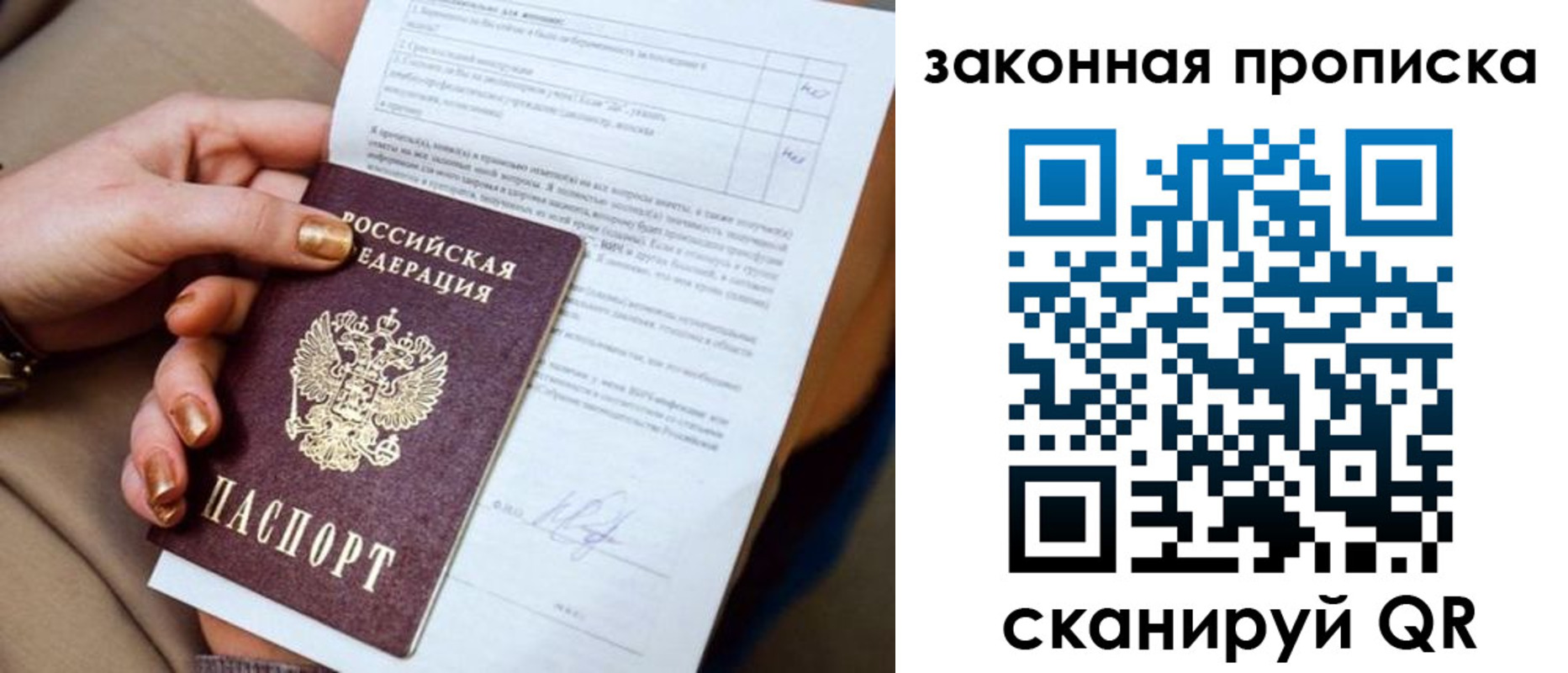 прописка ребенка в Мичуринске