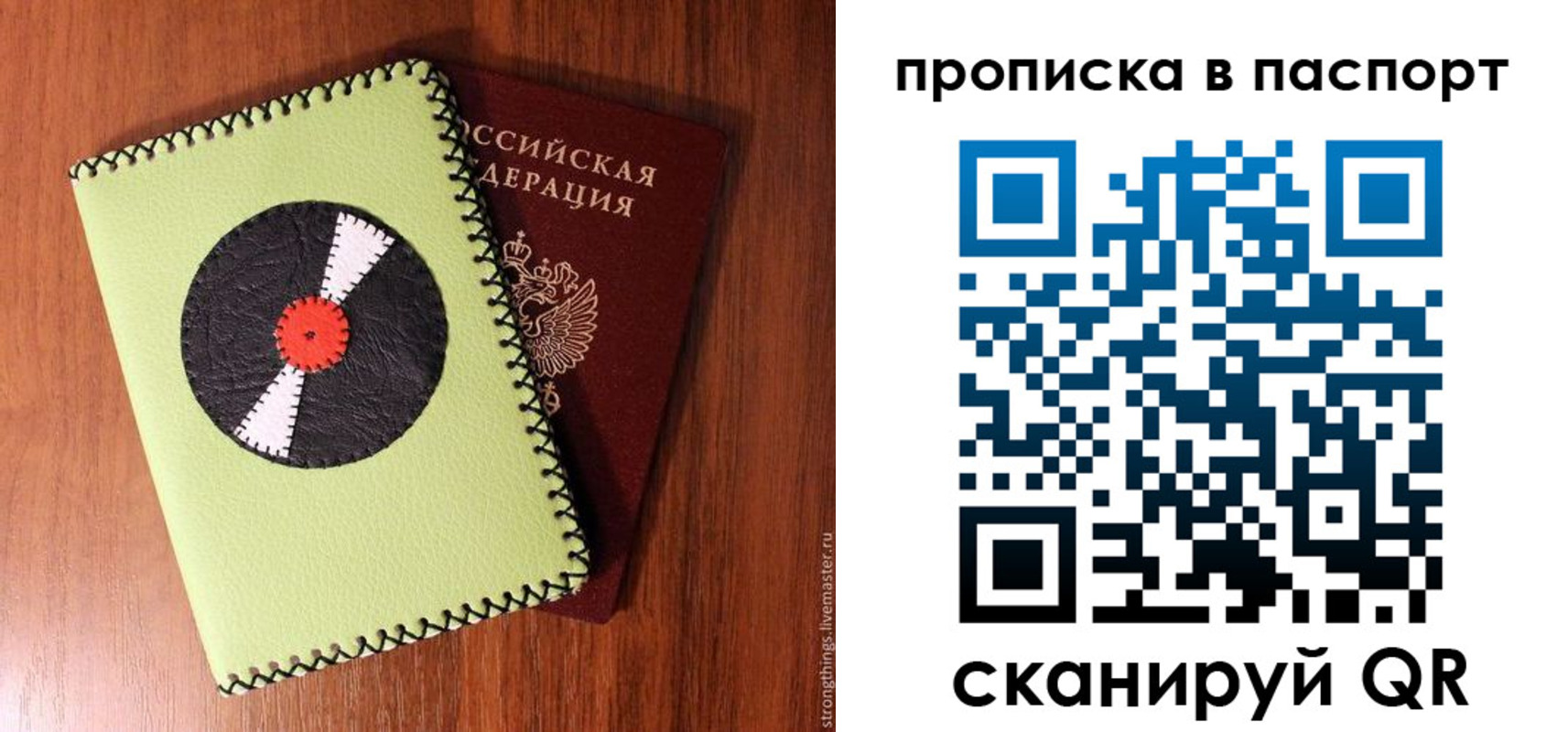 временная регистрация адрес в Мичуринске