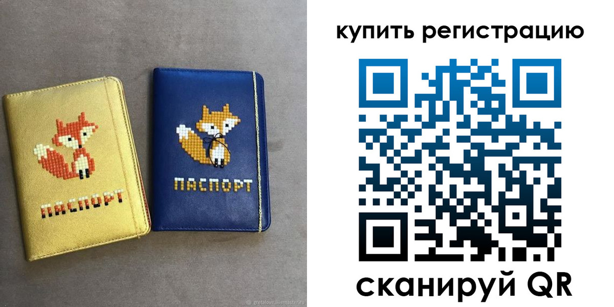 купить прописку в Мичуринске
