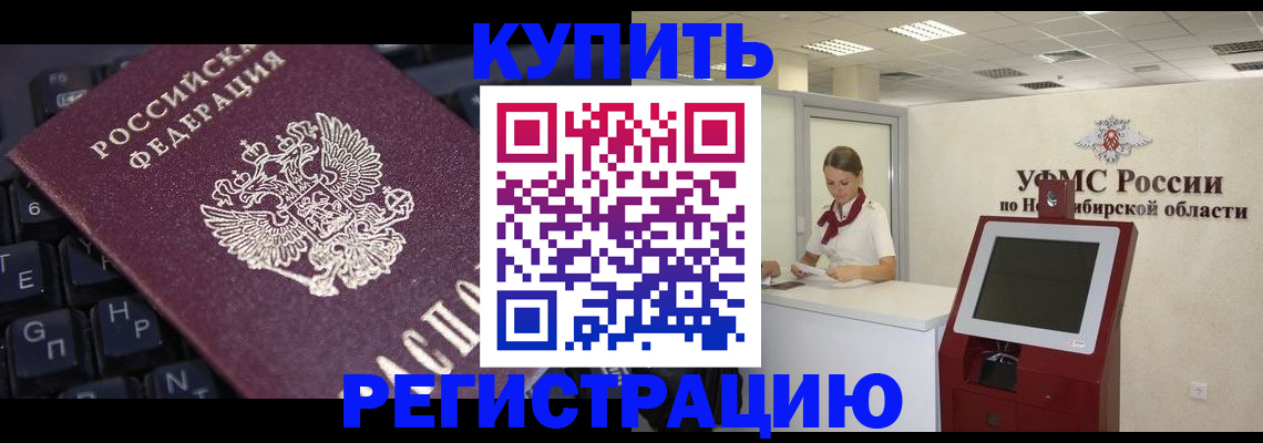временная регистрация адрес в Мичуринске
